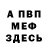 Amphetamine Розовый Nicky_ FOG