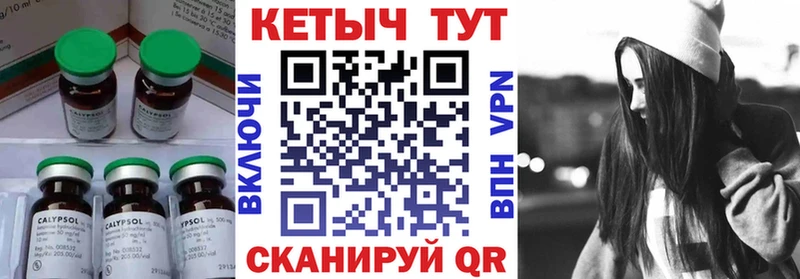 где купить   Глазов  Кетамин ketamine 